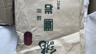 着物　帯　振袖