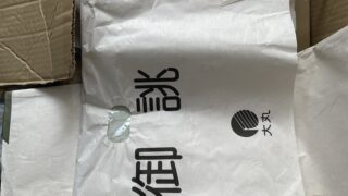 着物　帯　振袖