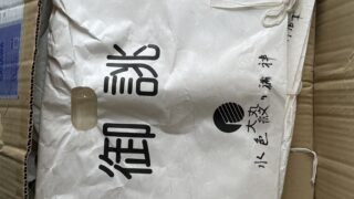 着物　帯　振袖