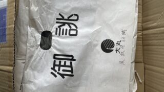 着物　帯　振袖