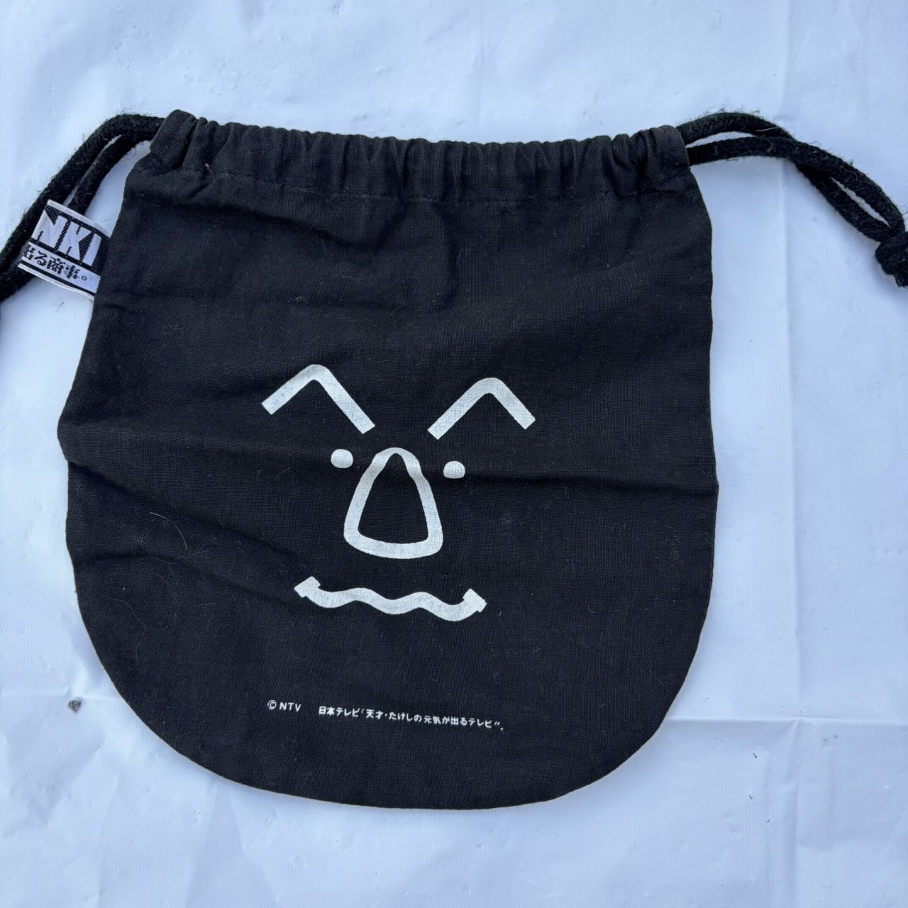 雑貨 買取 小物入れ 巾着バッグ 日本テレビ 天才・たけしの元気が出るテレビ