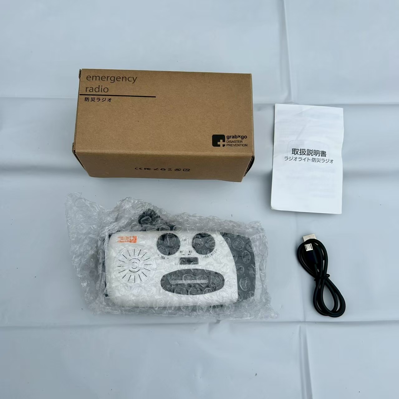 grab×go 防災グッズ 防災ラジオ アウトドア 防災対策 買取