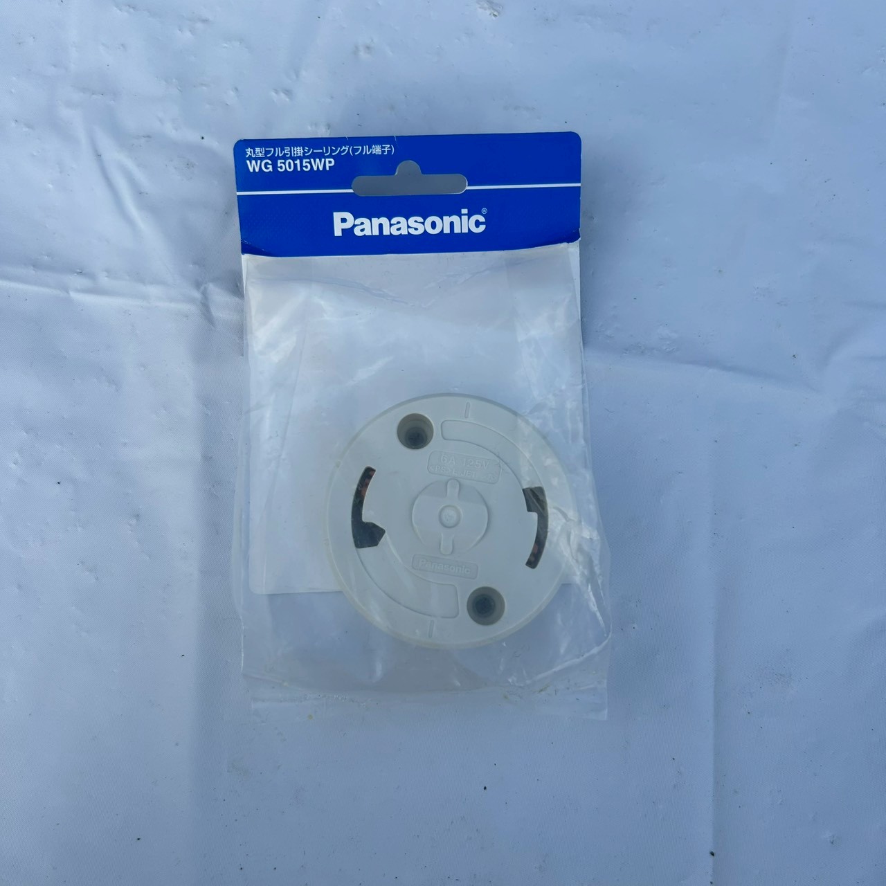 生活家電 買取 Panasonic パナソニック 丸型フル引掛シーリン